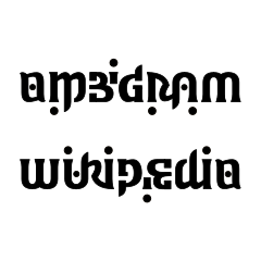 « Ambigram / Wikipedia » constitué de deux mots symétriques[49].