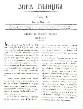 Первый номер газеты (15 мая 1848 г.)