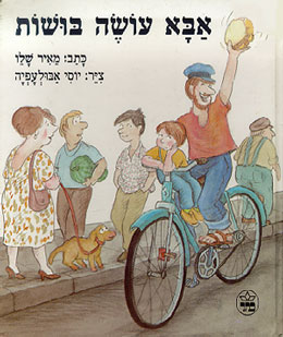 עטיפת הספר