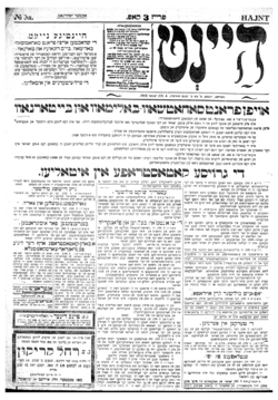 שער העיתון מיום 17 בינואר 1915