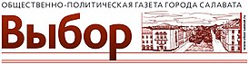 Обложка газеты