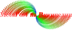 Пример работы MetaPost