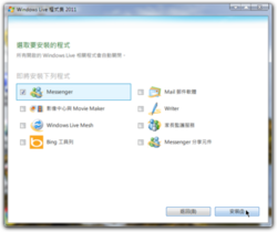 Windows Live Installer