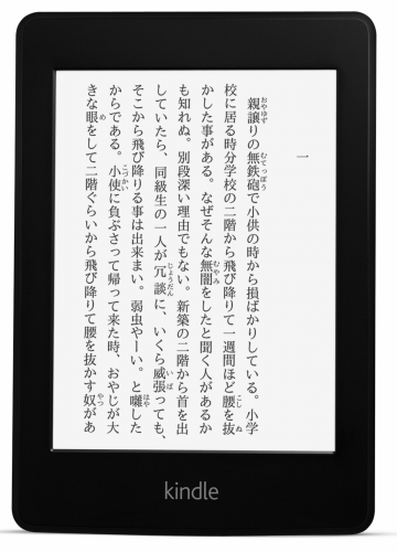 Kindle Paperwhite