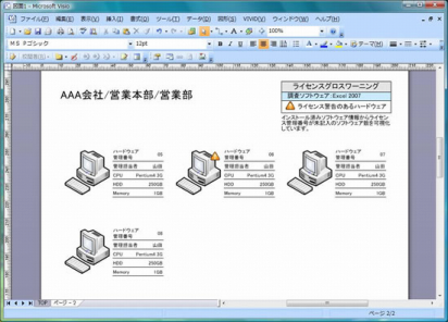 Microsoft Visio