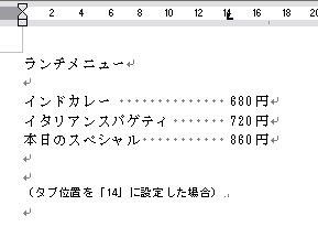 タブとリーダー