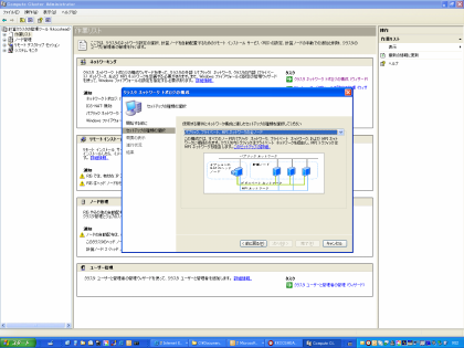 Windows Compute Cluster Server 2003