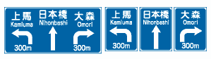 方面及び方向の予告