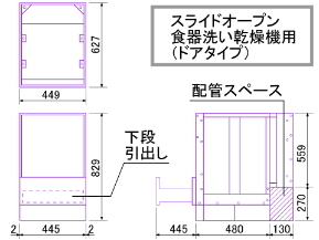 キッチン展開図