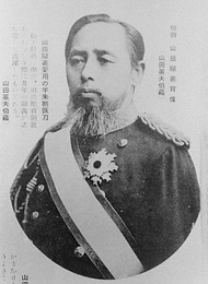 山田顕義