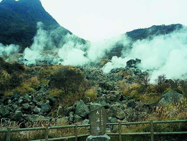 箱根大涌谷硫黄のかおり