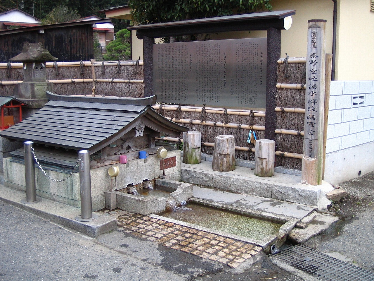 秦野盆地湧水群