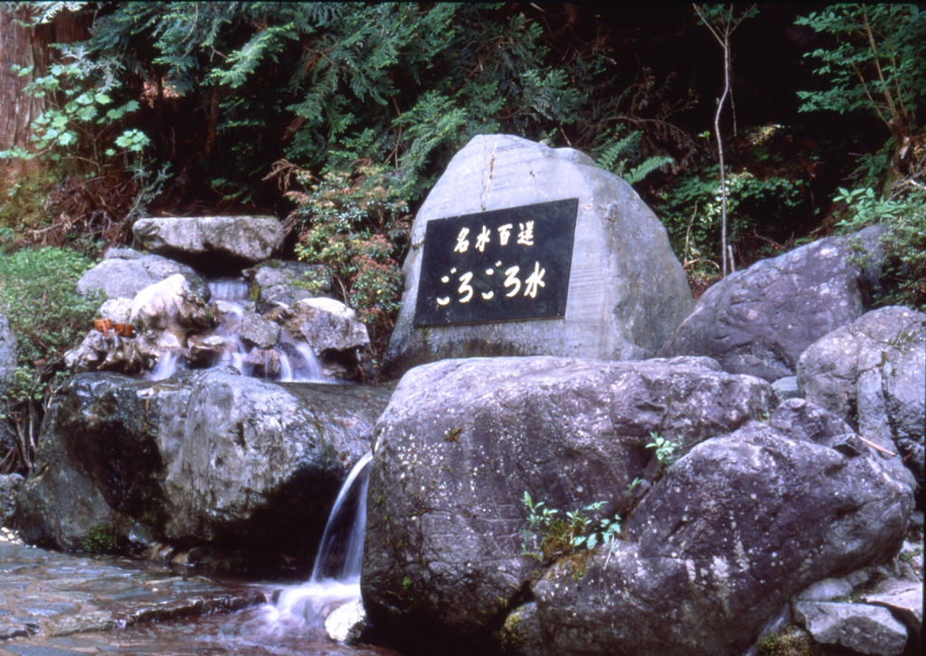 洞川湧水群