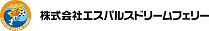 エスパルスドリームフェリー